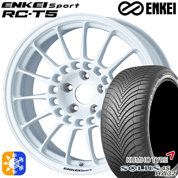 215/55R17 98W XL クムホ ソルウス 4S HA32 ENKEI エンケイスポーツ RC-T5 ホワイト 17インチ 7.0J 5H114.3 オールシーズンタイヤホイールセット