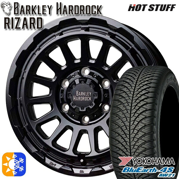 200系ハイエース 215/70R16 100/97R RWL ヨコハマ ブルーアース 4S AW21 HotStuff バークレイ ハードロック リザード セミグロスブラック 16インチ 6.5J 6H139.7 オールシーズンタイヤホイールセット