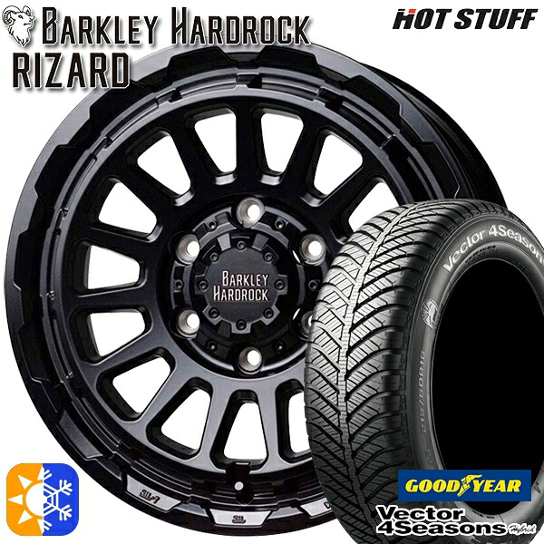 200系ハイエース 215/60R17 96H グッドイヤー ベクター フォーシーズンズ HotStuff ホットスタッフ バークレイ ハードロック リザード 17インチ 6.5J 6H139.7 セミグロスブラック オールシーズンタイヤホイールセット｜タイヤホイール激安王国