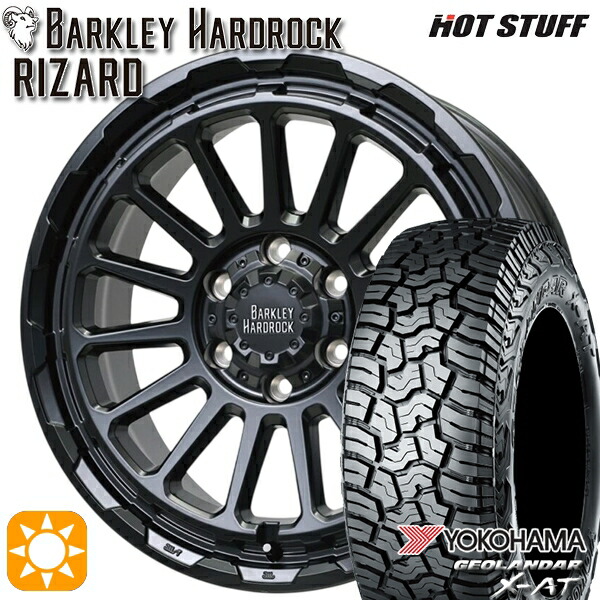 プラド 265/65R17 ヨコハマ ジオランダー X-AT G016 HotStuff バークレイ ハードロック リザード セミグロスブラック 17インチ 8.0J 6H139.7 サマータイヤホイールセット|タイヤホイール激安王国