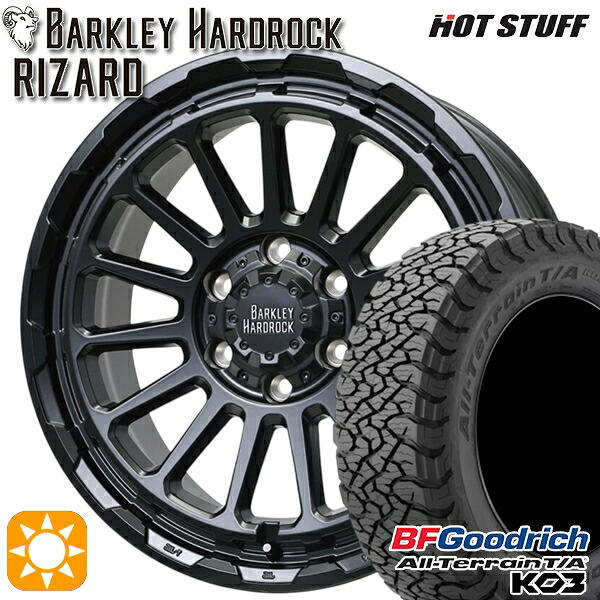 ランクル300 285/55R20 117/114S RBL BFグッドリッチ オールテレーン T/A KO3 ホットスタッフ バークレイハードロック リザード GB 20インチ 8.5J 6H139.7 サマータイヤホイールセット｜タイヤホイール激安王国