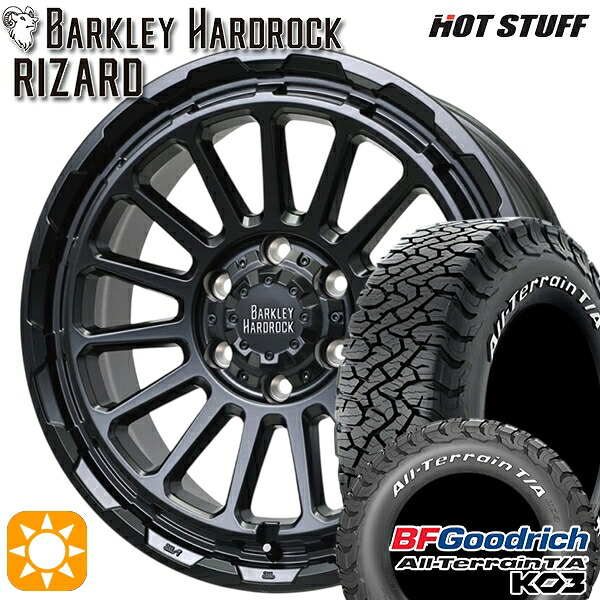 プラド 265/70R17 118/115S RWL BFグッドリッチ オールテレーン T/A KO3 HotStuff バークレイ ハードロック リザード セミグロスブラック 17インチ 8.0J 6H139.7 サマータイヤホイールセット