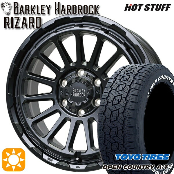 265/70R17 115T トーヨー オープンカントリーA/T3 ホワイトレター HotStuff バークレイ ハードロック リザード セミグロスブラック 17インチ 8.0J 6H139.7 サマータイヤホイールセット