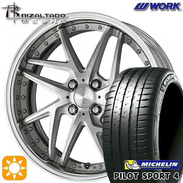4/10ﾎﾟｲﾝﾄ10倍★195/45R17 81W ミシュラン パイロットスポーツ4 WORK リザルタード メッシュ2 ブラッシュド 17インチ 6.0J 4H100 サマータイヤホイールセット