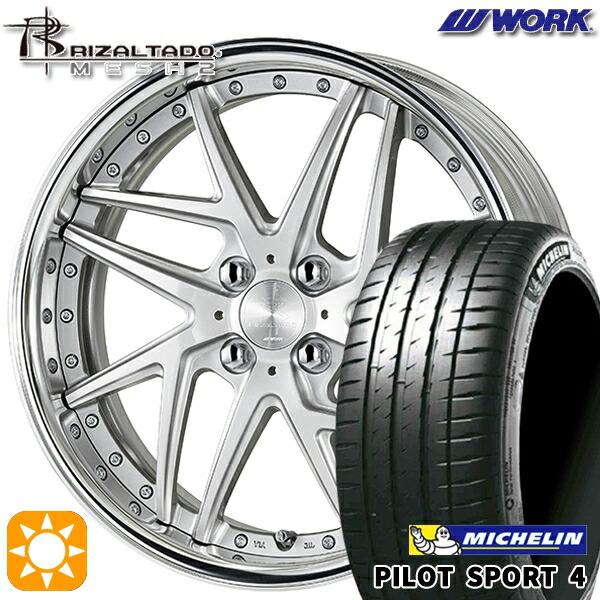 205/45R17 (88Y) XL ミシュラン パイロットスポーツ4 WORK リザルタード メッシュ2 ライトグレイッシュシルバー 17インチ 6.0J 4H100 サマータイヤホイールセット