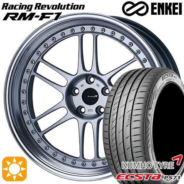 245/35R20 95W XL クムホ エクスタ PS71 ENKEI エンケイ RM-F1 シルバー 20インチ 8.5J 5H114.3 サマータイヤホイールセット