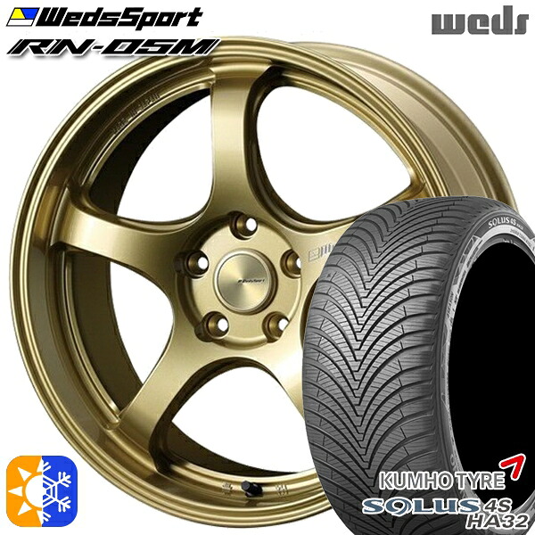 225/50R18 99W XL クムホ ソルウス 4S HA32 Weds ウェッズスポーツ RN05M ゴールド 18インチ 7.5J 5H114.3 オールシーズンタイヤホイールセット|タイヤホイール激安王国