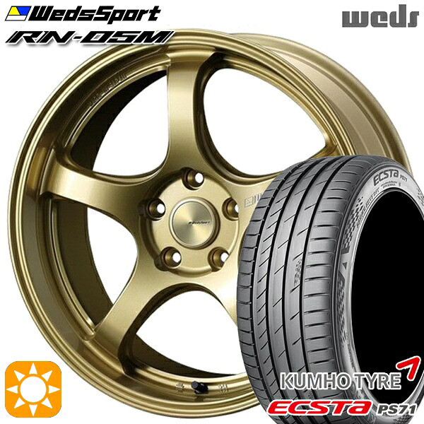 235/50R18 101W XL クムホ エクスタ PS71 Weds ウェッズスポーツ RN05M ゴールド 18インチ 7.5J 5H114.3 サマータイヤホイールセット｜タイヤホイール激安王国