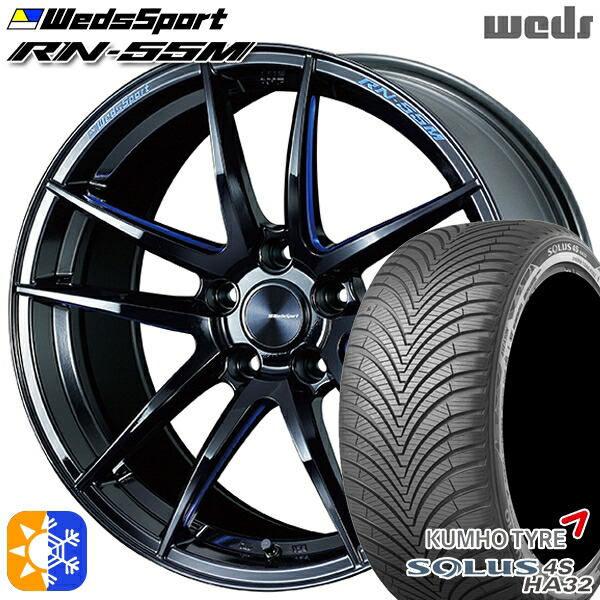 235/55R18 104V XL クムホ ソルウス 4S HA32 SUV Weds ウェッズスポーツ RN55M ブラックブルーマシニング 18インチ 8.0J 5H114.3 オールシーズンタイヤホイールセット