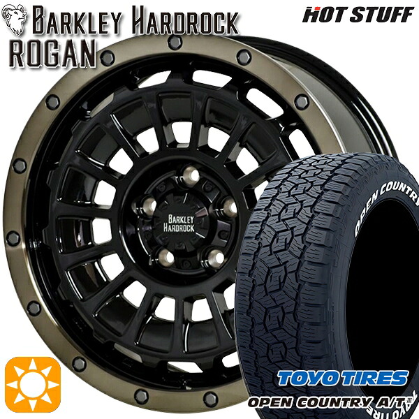 245/65R17 111H XL トーヨー オープンカントリーA/T3 ホワイトレター HotStuff バークレイハードロック ローガン BK/BRC 17インチ 7.0J 5H114.3 サマータイヤホイールセット