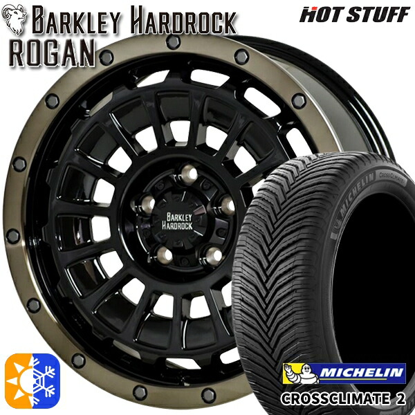 215/45R17 91Y XL ミシュラン クロスクライメート2 HotStuff バークレイハードロック ローガン BKリムポリッシュブロンズクリア 17インチ 7.0J 5H114.3 オールシーズンタイヤホイールセット