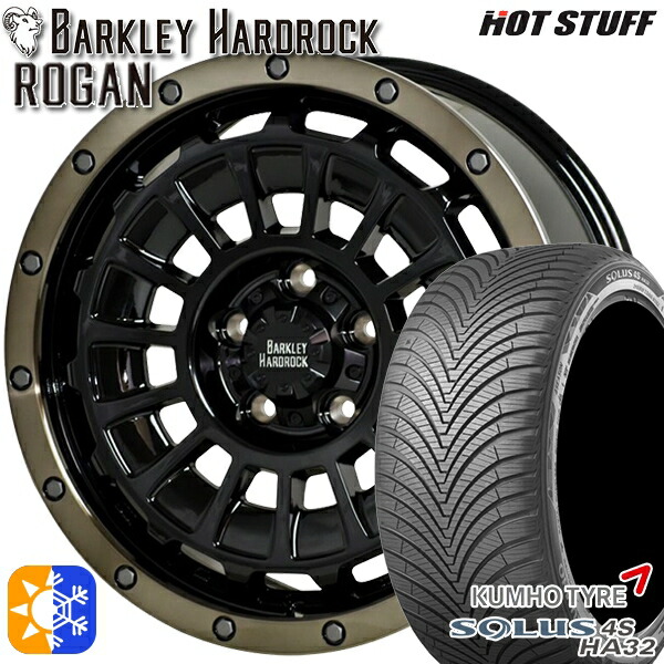 215/50R17 95W XL クムホ ソルウス 4S HA32 HotStuff バークレイハードロック ローガン BKリムポリッシュブロンズクリア 17インチ 7.0J 5H114.3 オールシーズンタイヤホイールセット｜タイヤホイール激安王国