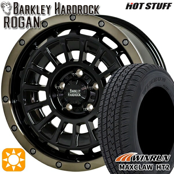 CX5 CX8 225/65R17 102H ウィンラン マックスクロウ HT2 HotStuff バークレイハードロック ローガン BK/BRC 17インチ 7.0J 5H114.3 サマータイヤホイールセット