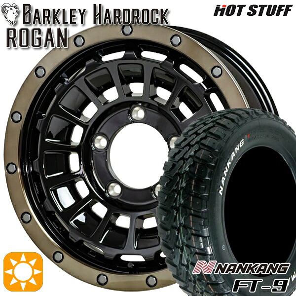 ジムニー 175/80R16 91S ナンカン FT-9 HotStuff バークレイハードロック ローガン BK/BRC 16インチ 5.5J 5H139.7 サマータイヤホイールセット|タイヤホイール激安王国