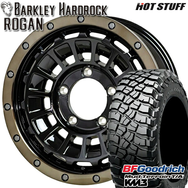 LT235/75R15 110/107Q RBL BFグッドリッチ マッドテレーン T/A KM3 HotStuff バークレイハードロック ローガン BK/BRC 15インチ 6.0J 5H139.7 サマータイヤホイールセット