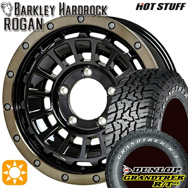 185/85R16 105/103N LT ダンロップ グラントレック R/T01 ホワイトレター HotStuff バークレイハードロック ローガン BK/BRC 16インチ 5.5J 5H139.7 サマータイヤホイールセット|タイヤホイール激安王国