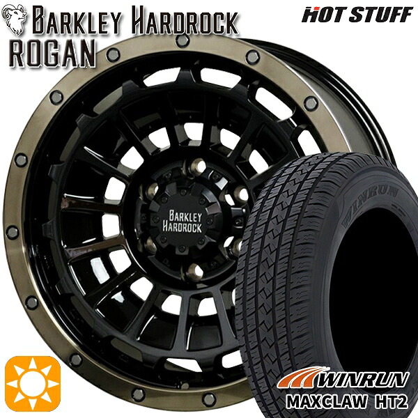 265/70R17 115T ウィンラン マックスクロウ H/T2 HotStuff バークレイハードロック ローガン BK/BRC 17インチ 8.0J 6H139.7 サマータイヤホイールセット