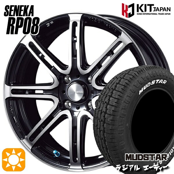 205/60R16 96H マッドスター ラジアル A/T ホワイトレター KOSEI コーセイレーシング セネカ RP08 ブラックポリッシュブラッククリア 16インチ 6.5J 4H100 サマータイヤホイールセット