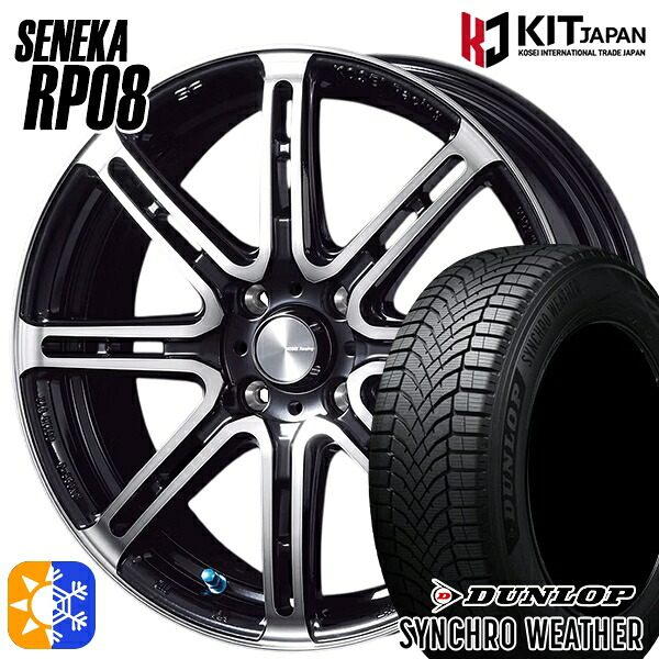 195/50R16 88V XL ダンロップ シンクロウェザー KOSEI コーセイレーシング セネカ RP08 ブラックポリッシュブラッククリア 16インチ 6.5J 4H100 オールシーズンタイヤホイールセット