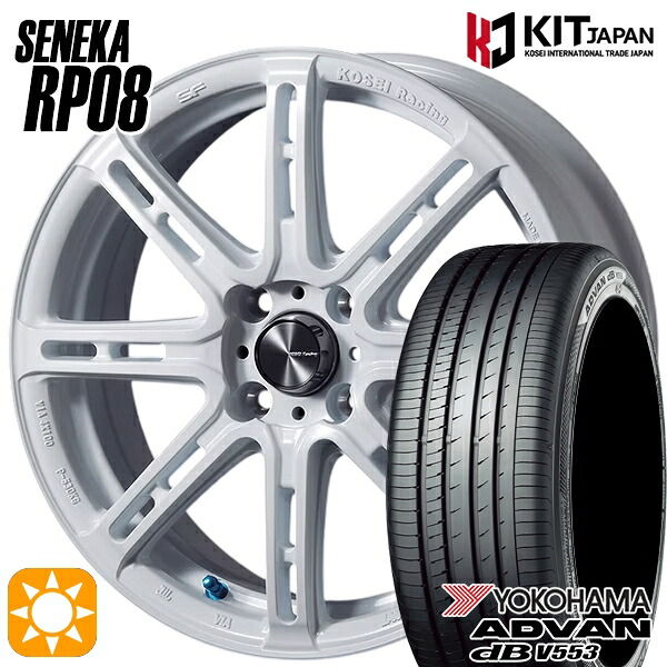 アクア デミオ ノート 195/55R16 87V ヨコハマ アドバンデシベル V553 KOSEI コーセイレーシング セネカ RP08 パールホワイト 16インチ 6.5J 4H100 サマータイヤホイールセット