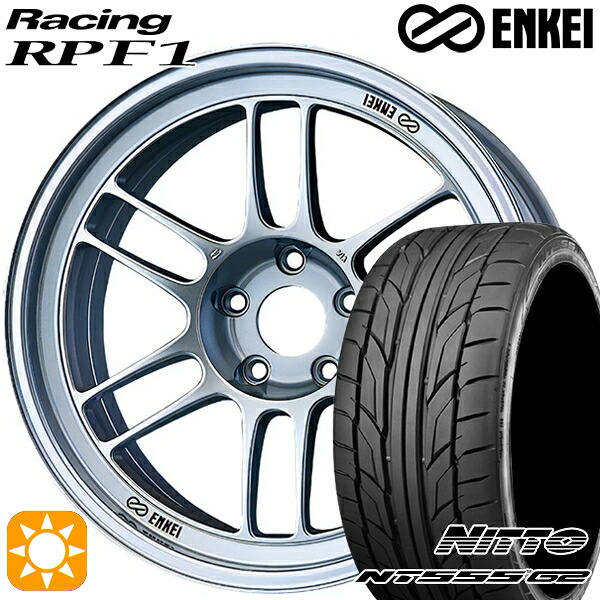 アイシス ノア 215/45R17 91W XL ニットー NT555 G2 ENKEI エンケイレーシング RPF1 シルバー 17インチ 7.5J 5H114.3 サマータイヤホイールセット｜タイヤホイール激安王国