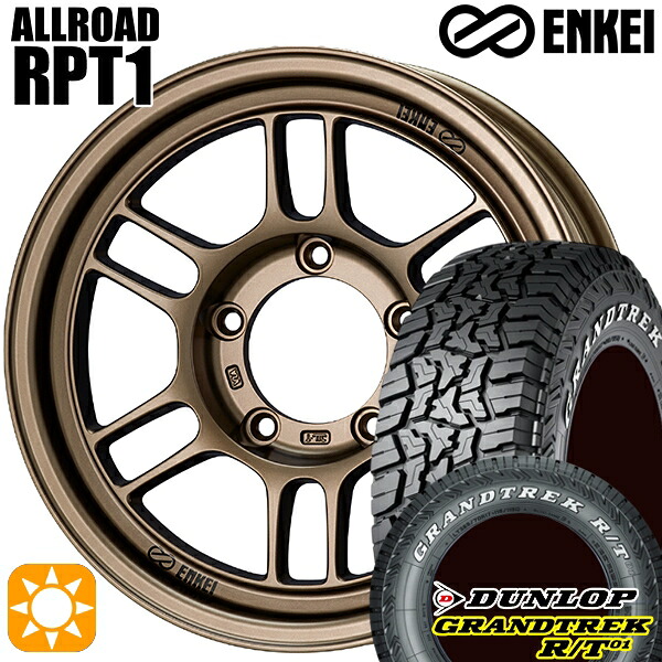 ジムニー 185/85R16 105/103N LT ダンロップ グラントレック R/T01 ホワイトレター ENKEI エンケイ オールロード RPT1 ブロンズ 16インチ 6.0J 5H139.7 サマータイヤホイールセット｜タイヤホイール激安王国