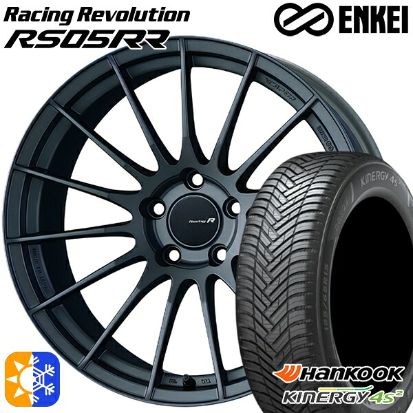アウディ A3/S3 225/40R18 92Y XL ハンコック KInERGy 4s 2 (H750) ENKEI レーシングレボリューションRS05RR マットダークガンメタリック 18インチ 8.5J 5H112 オールシーズンタイヤホイールセット|タイヤホイール激安王国