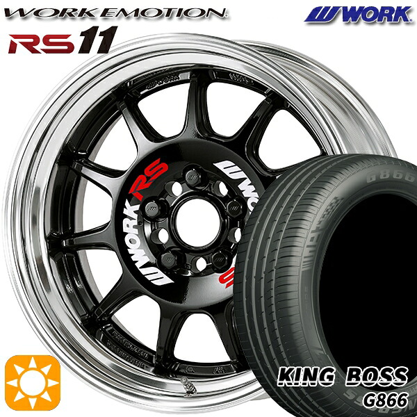 215/55R17 98W XL キングボス G866 WORK エモーション RS11 ブラック 17インチ 7.0J 5H114.3 サマータイヤホイールセット