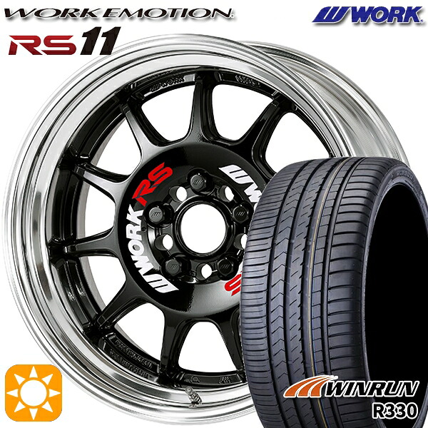 205/55R17 95W XL ウィンラン R330 WORK エモーション RS11 ブラック 17インチ 7.0J 5H114.3 サマータイヤホイールセット
