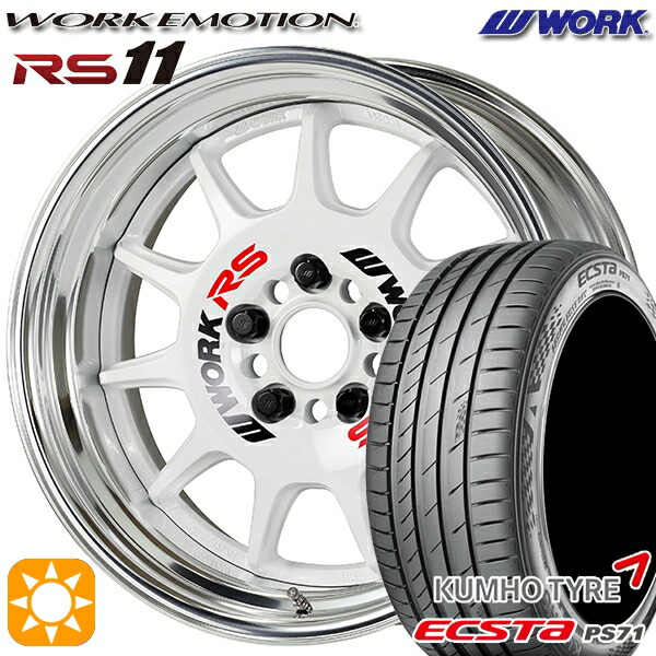 205/55R17 91W クムホ エクスタ PS71 WORK エモーション RS11 ホワイト 17インチ 7.0J 5H114.3 サマータイヤホイールセット｜タイヤホイール激安王国