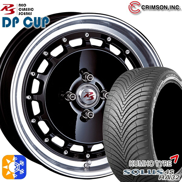 175/60R16 82H クムホ ソルウス 4S HA32 クリムソン クリムソン RS DP CUP モノブロック ブラック 16インチ 6.0J 4H100 オールシーズンタイヤホイールセット