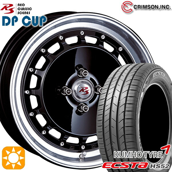 4/20ﾎﾟｲﾝﾄ10倍★195/55R16 87V クムホ エクスタ HS52 クリムソン RS DP CUP モノブロック ブラック 16インチ 6.0J 4H100 サマータイヤホイールセット