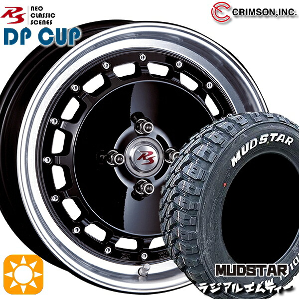 175/60R16 82H マッドスター ラジアル M/T ホワイトレター クリムソン RS DP CUP モノブロック ブラック 16インチ 6.0J 4H100 サマータイヤホイールセット|タイヤホイール激安王国