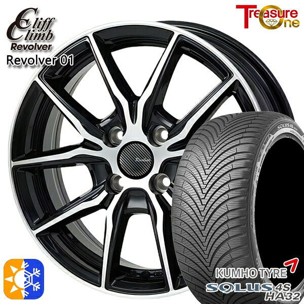 155/65R14 75T クムホ ソルウス 4S HA32 トレジャーワン クリフクライム リボルバー01 BP 14インチ 4.5J 4H100 オールシーズンタイヤホイールセット