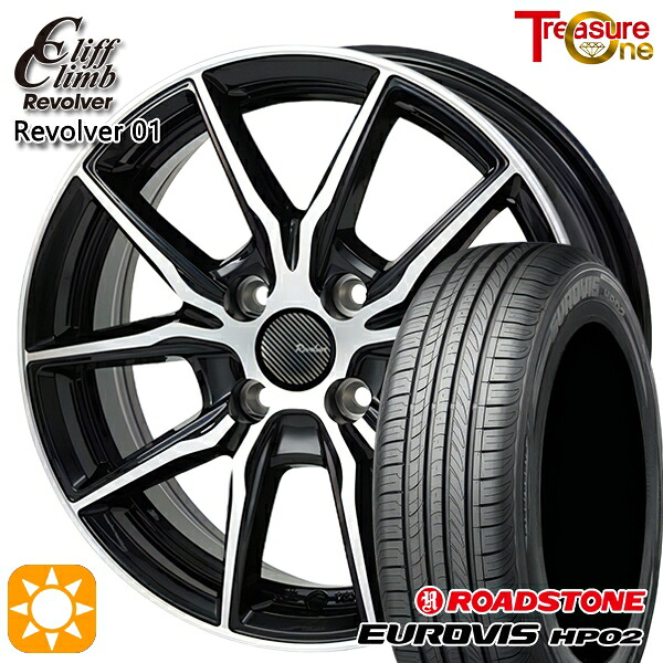 マツダ2 ノート 185/65R15 ネクセン ロードストーン ユーロビズ HP02 トレジャーワン クリフクライム リボルバー01 ブラックポリッシュ 15インチ 5.5J 4H100 サマータイヤホイールセット
