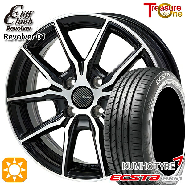 165/50R15 76V XL クムホ エクスタ HS51 トレジャーワン クリフクライム リボルバー01 ブラックポリッシュ 15インチ 4.5J 4H100 サマータイヤホイールセット 42,900円