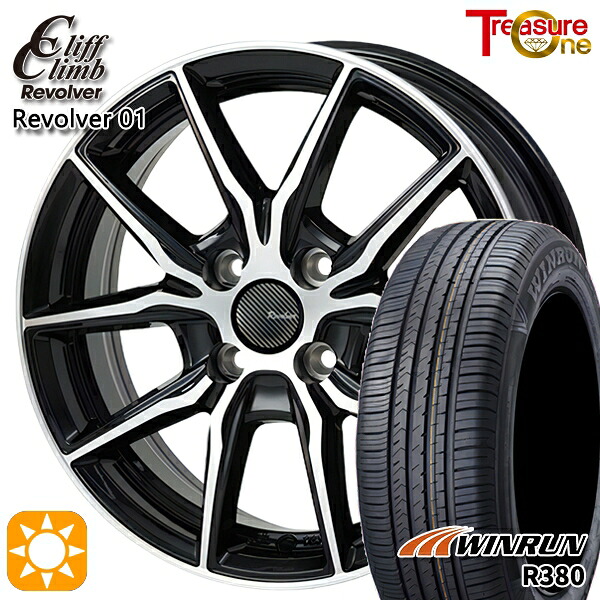 フィット アクア 175/65R15 84H ウィンラン R380 トレジャーワン クリフクライム リボルバー01 ブラックポリッシュ 15インチ 5.5J 4H100 サマータイヤホイールセット