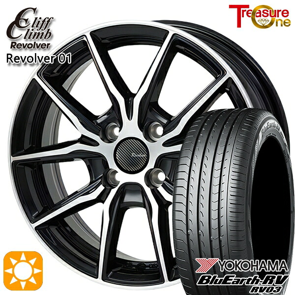 フィット アクア 185/60R15 84H ヨコハマ ブルーアース RV03 トレジャーワン クリフクライム リボルバー01 ブラックポリッシュ 15インチ 5.5J 4H100 サマータイヤホイールセット|タイヤホイール激安王国