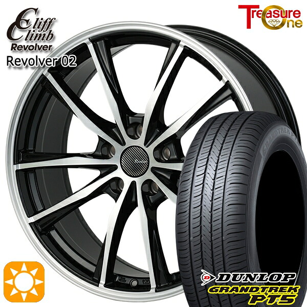 H30系クラウンセダン 235/55R19 101V ダンロップ グラントレック PT5 トレジャーワン クリフクライム リボルバー02 BP 19インチ 8.0J 5H120+25 サマータイヤホイールセット｜タイヤホイール激安王国