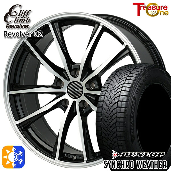 225/55R18 102V XL ダンロップ シンクロウェザー トレジャーワン クリフクライム リボルバー02 BP 18インチ 7.0J 5H114.3 オールシーズンタイヤホイールセット|タイヤホイール激安王国