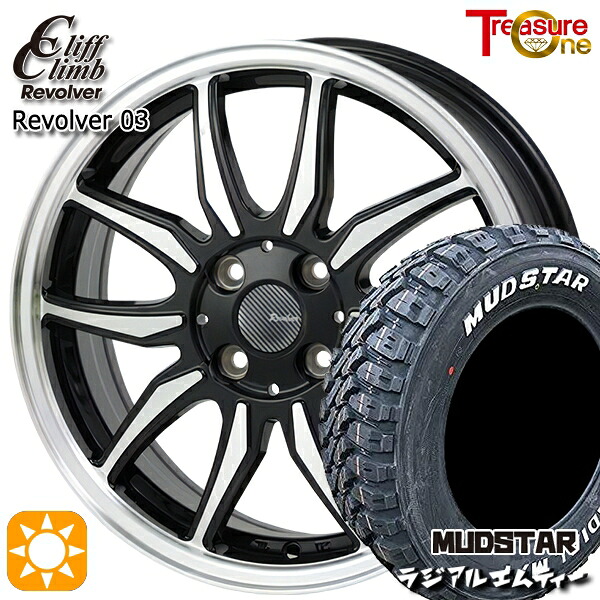 ハスラー ソリオ 165/60R15 77S マッドスター ラジアル M/T ホワイトレター トレジャーワン クリフクライム リボルバー03 ブラックポリッシュ 15インチ 4.5J 4H100 サマータイヤホイールセット｜タイヤホイール激安王国