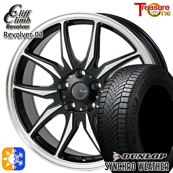 235/50R18 101V XL ダンロップ シンクロウェザー トレジャーワン クリフクライム リボルバー03 BP 18インチ 7.0J 5H114.3 オールシーズンタイヤホイールセット