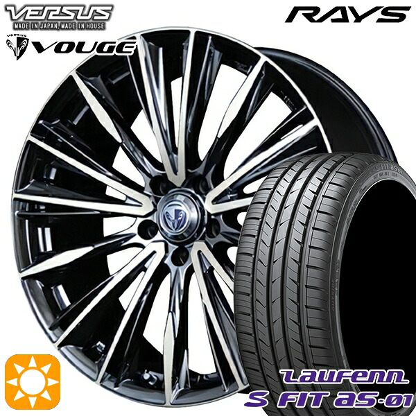235/50R18 97W ラウフェン S FIT aS-01 LH02 RAYS ベルサス ストラテージア ヴォウジェ DR 18インチ 7.0J 5H114.3 サマータイヤホイールセット｜タイヤホイール激安王国