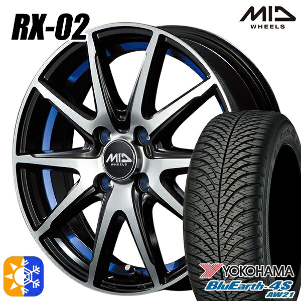 185/60R15 88H XL ヨコハマ ブルーアース 4S AW21 MID RX02 BKB 15インチ 5.5J 4H100 オールシーズンタイヤホイールセット｜タイヤホイール激安王国
