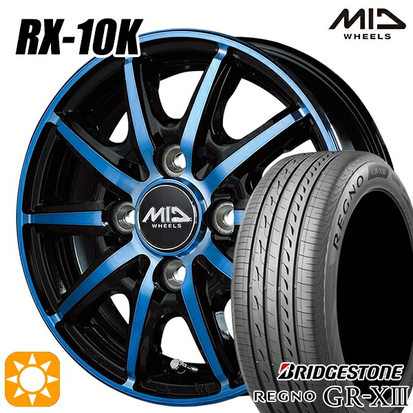 165/65R14 79S ブリヂストン レグノ GRX3 MID RX10K BPB 14インチ 4.5J 4H100 サマータイヤホイールセット|タイヤホイール激安王国