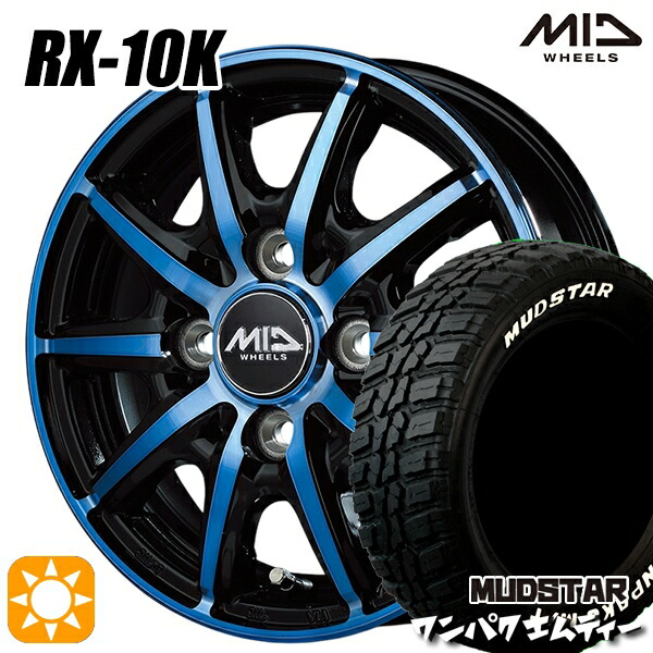 155/65R14 75S WL マッドスター ワンパク M/T ホワイトレター MID RX10K BPB 14インチ 4.5J 4H100 サマータイヤホイールセット