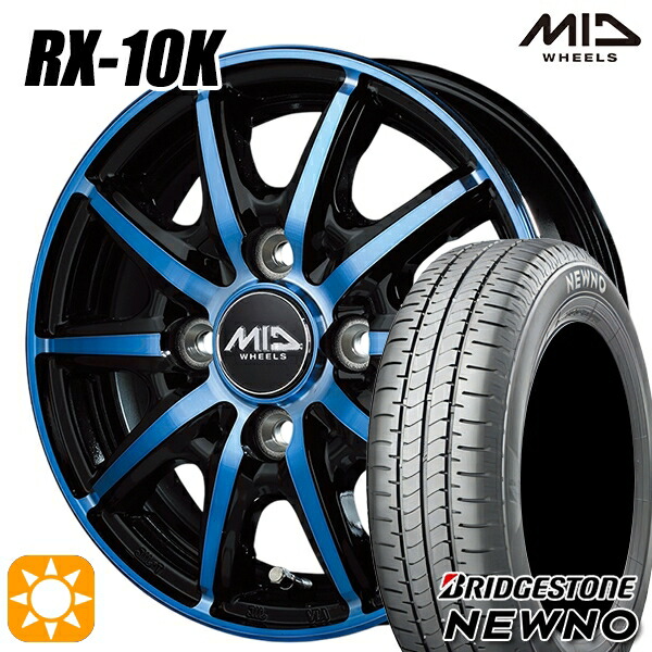 165/65R14 79S ブリヂストン ニューノ MID RX10K BPB 14インチ 4.5J 4H100 サマータイヤホイールセット