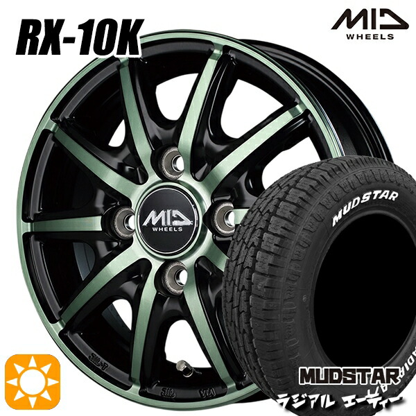 軽トラ軽バン用 145/80R12 80/78N LT マッドスター ラジアル A/T ホワイトレター MID RX10K BPG 12インチ 新品サマータイヤホイール 4本セット 送料無料