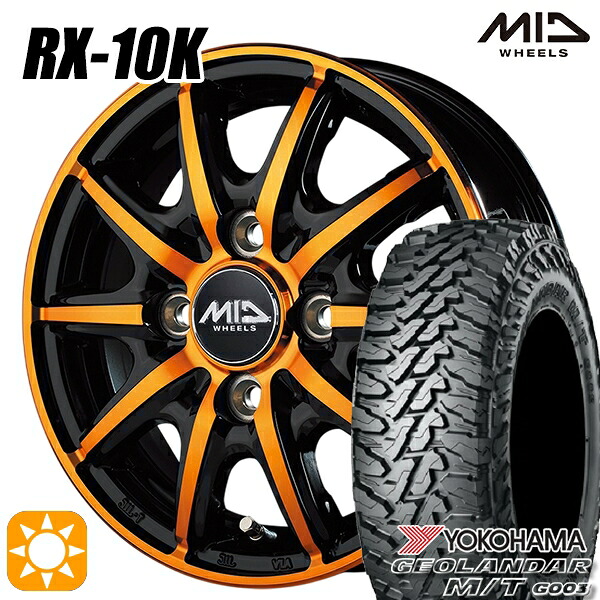軽トラ軽バン用 145/80R12 80/78N LT ヨコハマ ジオランダーM/T G003 MID RX10K BPO 12インチ 新品サマータイヤホイール 4本セット 送料無料|タイヤホイール激安王国