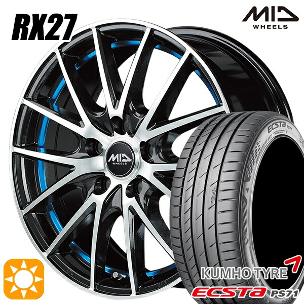205/55R17 91W クムホ エクスタ PS71 MID RX27 BKB 17インチ 7.0J 5H114.3 サマータイヤホイールセット